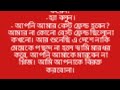 বাংলা রোমান্টিক গল্প। বেলিফুল বাংলা ছোট গল্প। bangali romantic love story.