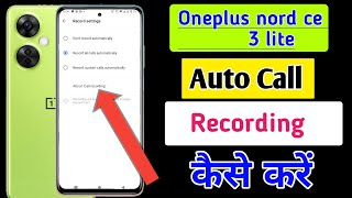 Oneplus nord ce 3 lite Call Recording Setting | Auto Call Recording In Oneplus nord ce 3 lite