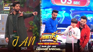 Jeeto Pakistan | New Year Special | Aadi Adeal Amjad | 1st Jan 2023 | ARY Digital