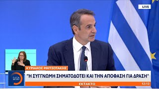 Μητσοτάκης: Η συγγνώμη σηματοδοτεί και την απόφαση για δράση | 12/8/2021 | OPEN TV