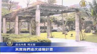 【新唐人/NTD】打造田園城市 柯文哲請黃大洲當顧問｜柯文哲｜黃大洲｜種菜｜