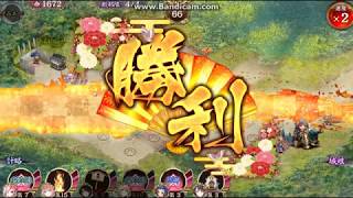 【城プロRE】結界解除 ～武蔵～　難･全蔵･無大破 Lv50.3☆5.6