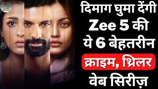 Top 6 Best Mystery, Crime, Thriller Web Series On Zee5 | Top Indian Web Series 2023 | Filmy Counter