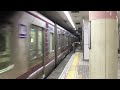 谷町線32613ラストナンバー