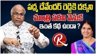 Medak Assembly Constituency Politics : Analyst Cl Venkat Rao |@RTV Telugu