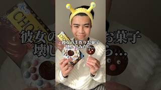 彼女がクリスマスパーティーに使う￼お菓子を使ってたから全て分解してみたら、シピシピでハッピースマイルになった😓#クリスマス#クリスマスパーティー#お菓子#手作り