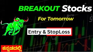 Pre Budget-Breakout Stocks |Kannada|