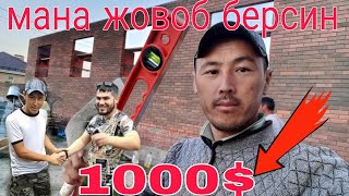 казаньда ишлар кизгин