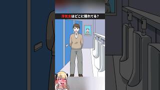 浮気の証拠を掴みたいスマホゲーム【クソゲー動画】 #shorts