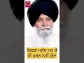 ਕਿਹੜਾ ਮਨੁੱਖ ਮਰ ਕੇ ਵੀ ਮੁਕਤ ਨਹੀਂ ਹੁੰਦਾ katha sant maskeen ji viral trending inspiration shorts