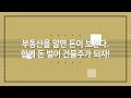 의정부역 센트럴자이 u0026위브캐슬 모델하우스 360도 full hd 내부영상 의정부신축아파트 내집마련 내집갖기 내집장만 아파트정보