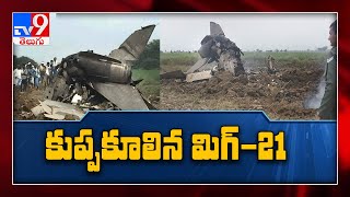 Senior fighter pilot dies in MiG-21 crash in Punjab's Moga - TV9