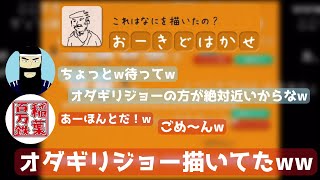 おーきどはかせ？ ♦イラストチェイナー♦【西美濃八十八人衆切り抜き】