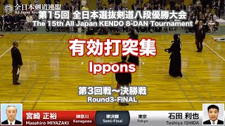 Ippons_Round3-FINAL - 15th All Japan Kendo 8-dan Tournament 2017