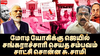 திராணி இருந்தா பெயர சொல்லு! ராஜ்பவனில் ராகுலை சீண்டிய ரவி | Vallam Basheer | RN Ravi | Modi | Yogi