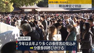 【元日】明治神宮は初詣客で混雑、分散参拝呼びかけ　東京ディズニーランドとディズニーシーではミッキーマウスたちが新年祝う