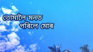 Assamese WhatsApp status ❤️#Assamese viral video