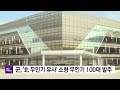 군 北 무인기 유사 소형 무인기 100대 발주 ytn