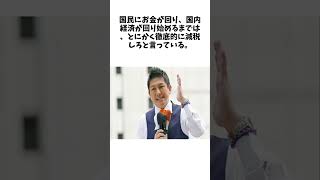 「増税政権」に歯止めを＝参政党・神谷宗幣代表―党首第一声【２４衆院選】に関する驚きの雑学 #Shorts