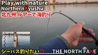 65 北九州釣り 新規開拓 初めてのポイントでいきなり‼️【海釣り初心者】