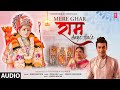 Jubin Nautiyal: Mere Ghar Ram Aaye Hain (Audio) Payal D| Manoj Muntashir, Dipika, Lovesh | Bhushan K