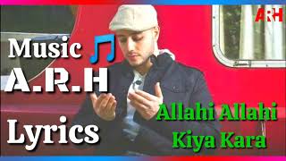 Maher Zain - Allahi Allah Kiya Karo I  Lyrics