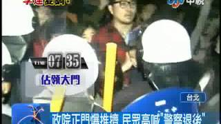 【中視新聞】拿民進黨旗衝上二樓 明顯社會人士   20140324