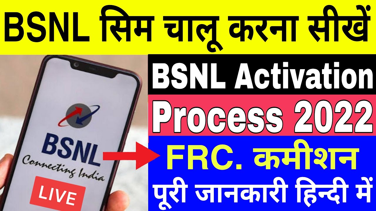 BSNL Sim Activation Process | How To Activate BSNL Sim | BSNL Sim Kaise ...