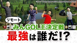 【15名の芸能人×みんGOL】第1回有吉ぃぃ!ゴルフコンペ！豪華芸能人達が応援に！【有吉ぃぃeeeee!】