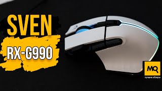 SVEN RX-G990 обзор. Игровая мышка с быстрым сенсором и макросами.