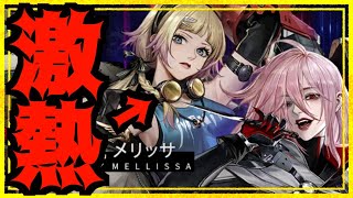 【メタルストーム】長時間メンテ明けで激熱イベント開催!!!ケリーは引かない方が良いとの声も???!!!どうする？俺は夕方ガチャする!!!