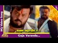 Gaja Varanda Video Song | Gajendra Tamil Movie Songs | Vijayakanth | Deva | Pyramid Music