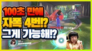 [오버워치] 이것이 자폭이다! 희망편!? | Overwatch 나무늘보