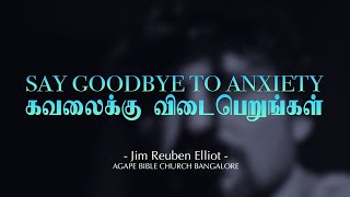 Say GoodBye to Anxiety | கவலைக்கு விடைபெறுங்கள் - Pr. Jim Reuben Elliot