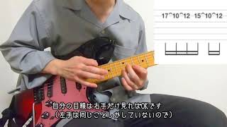 初心者の方でも弾けるかっこいいフレーズ作ってみた 〜目標はbpm=160〜