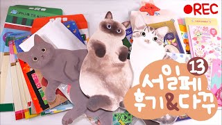 다꾸 스트리밍｜2022 서일페(서울일러스트레이션페어) VOL.13 첫 날 다녀 온 후기 및 스티커 소개부터 다이어리꾸미기까지 다 함께 봐보자! (งᐖ)ว 커몬-yo! 🤟🏻