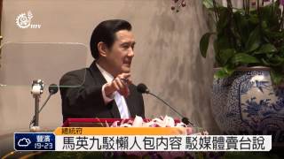 反服貿上凱道 總統回應四項訴求 2014-03-30