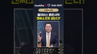 붉은사막 막바지 점검! 리니지 넘어설까?