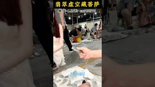 (1)800帮小哥哥圆梦虚空藏，大家还想看什么告诉猪猪#天然翡翠 #翡翠原石 #翡翠玉 #翡翠吊墜 #翡翠 #翡翠掛件 #珠宝