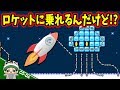 世界人気ランキング1位のコースの爽快感が素晴らしすぎた！！【マリオメーカー2】