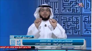 لماذا يتحدث الله عز وجل عن نفسه في بعض الايات بصيغة الجمع / وسيم يوسف