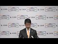 令和2年2月18日広島県知事会見 発表・質疑 ｢ひろしまサンドボックス｣等