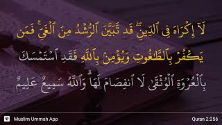 Al-Baqarah ayat 256