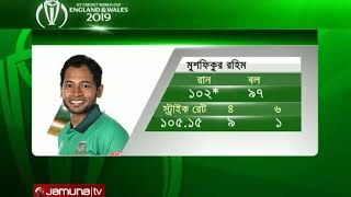 অজিদের বিরুদ্ধে ব্যাটে বলে সফল টাইগার | CWC'19