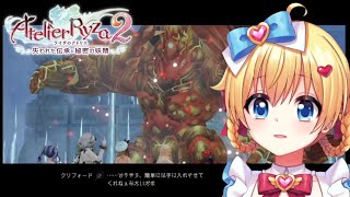 【ライザのアトリエ2】魔法少女アリスの錬金術勉強ヾ(๑╹◡╹)ﾉ\