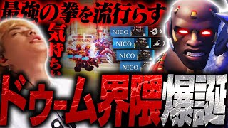 ドゥームの神『ZBRA』の動きを完全に理解！？日本ドゥーム界隈を担うNicoの鉄拳が炸裂！！【オーバーウォッチ2 / OW2】