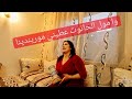 جديد الشيخة هيام ( وا مول الحانوت عطيني موريندينا )،🇲🇦🇲🇦🇲🇦🇲🇦