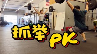 前蹲100kg｜挺举·抓举大PK｜Crossfit