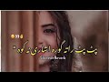 #pashto_New_Song_2024 [Slowed+Reverb]🥀💔