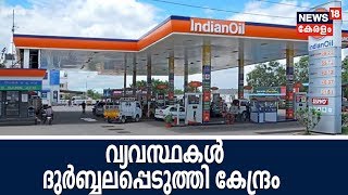 പട്ടികജാതിവർഗ വിഭാഗങ്ങൾക്കുള്ള പെട്രോൾ  പമ്പുകൾ അട്ടിമറിക്കാൻ ശ്രമം | 5th August 2018